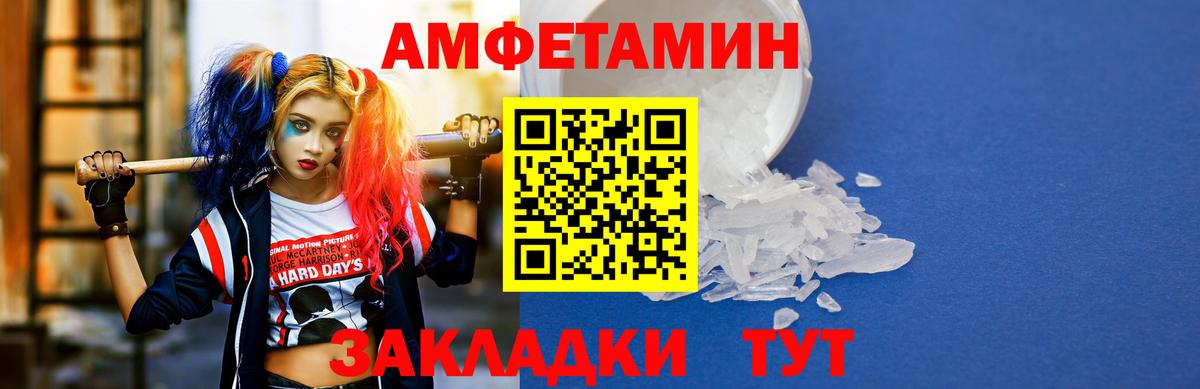 АМФЕТАМИН Розовый  АМФ  АМФЕТАМИН  Североуральск  Вход с VPN 
