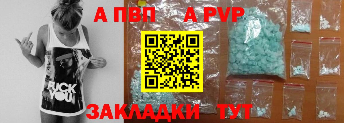 где можно купить наркотик  Вход с VPN  A PVP СК КРИС  Alpha PVP мука  Alfa_PVP  Североуральск  Alpha-PVP СК 