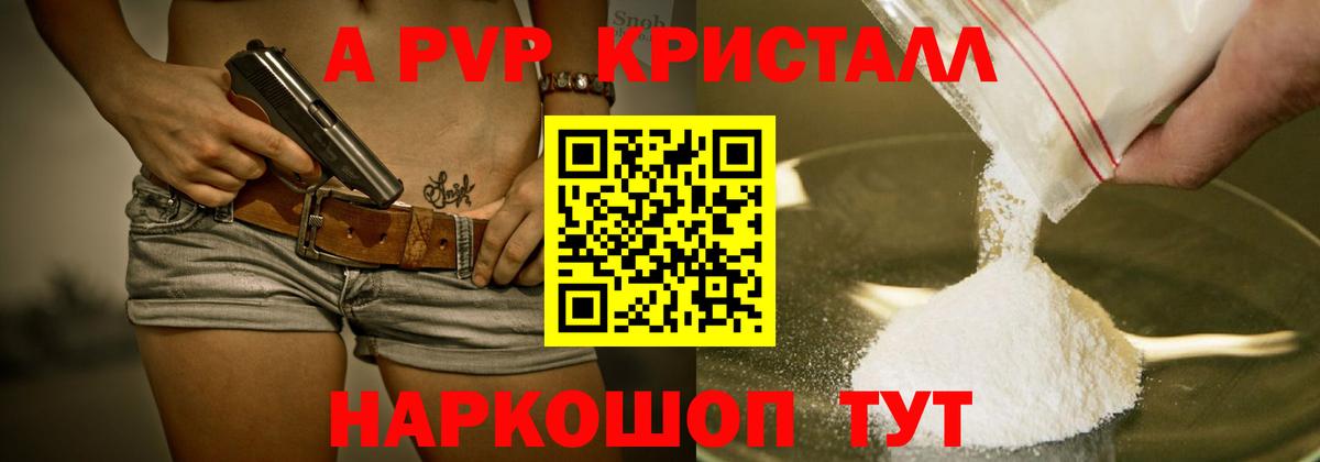 Alpha-PVP СК КРИС Североуральск