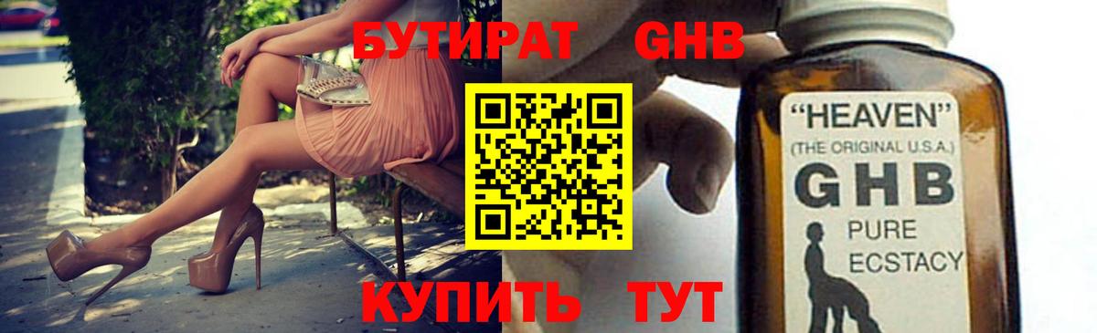 Североуральск  Бутират вода  Бутират  Вход с VPN 