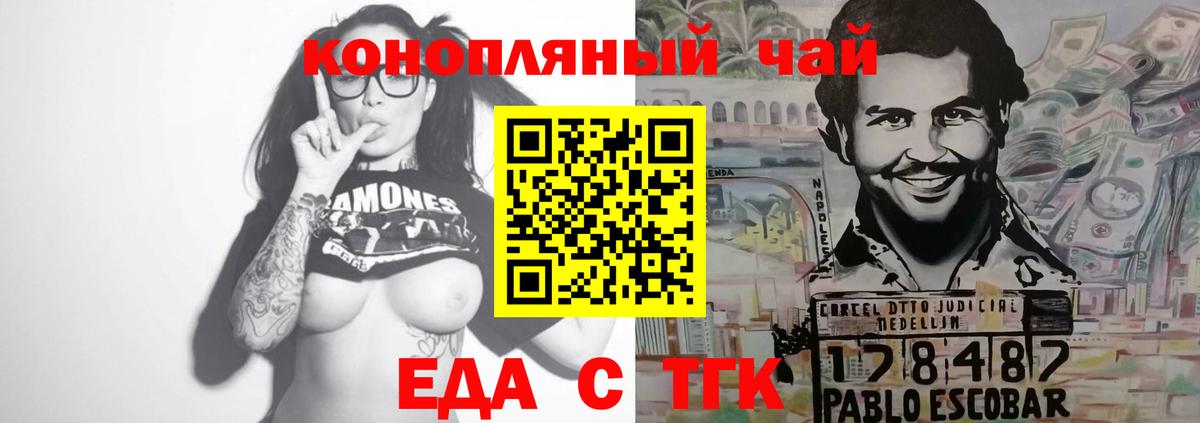 Североуральск  Canna-Cookies марихуана  Вход с VPN 