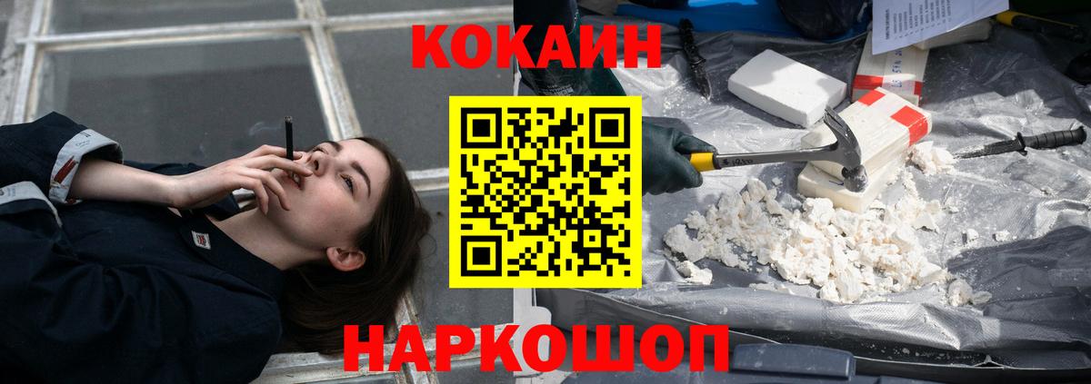 Cocaine FishScale Североуральск