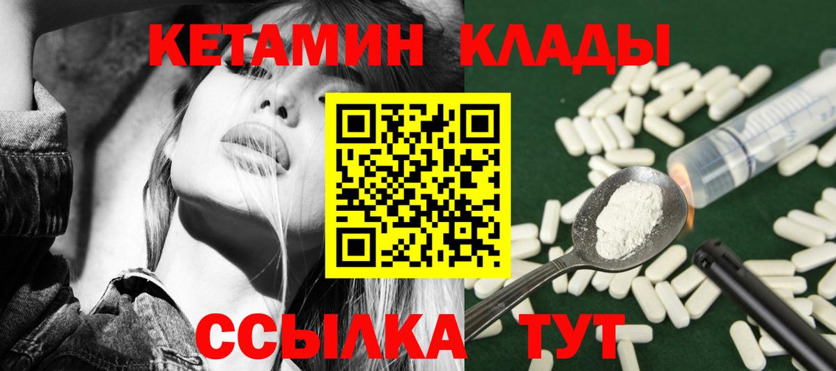 Кетамин VHQ  Вход с VPN  КЕТАМИН ketamine  Североуральск 