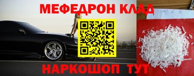 меф Бугуруслан