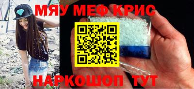 меф Бугуруслан