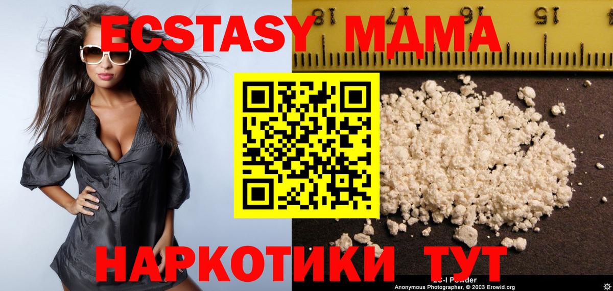 Североуральск  МДМА  Вход с VPN  MDMA кристаллы  МДМА crystal 