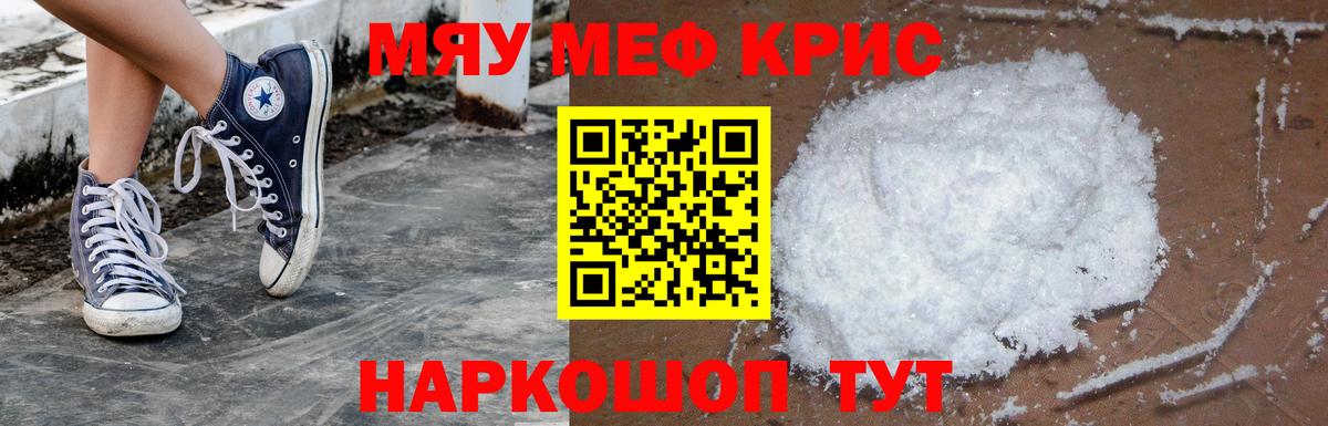 Меф мука Североуральск
