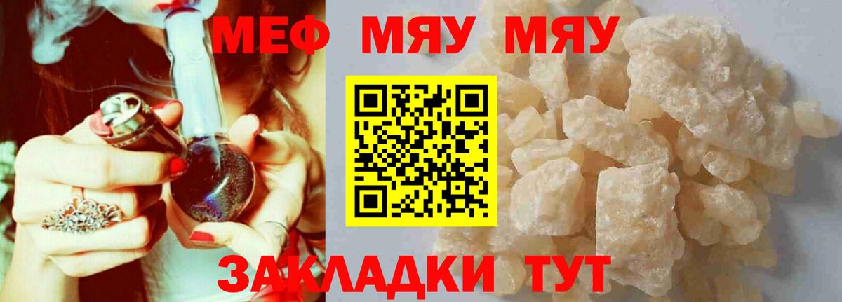 Меф 4 MMC  МЕФ мяу мяу  Североуральск  МЕФ  Вход с VPN 