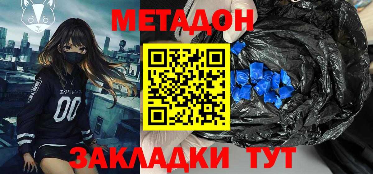 МЕТАДОН мёд Североуральск