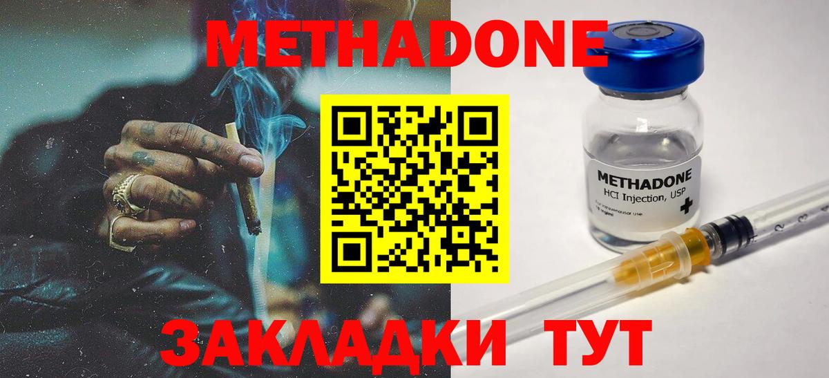 Североуральск  Метадон кристалл  Вход с VPN 