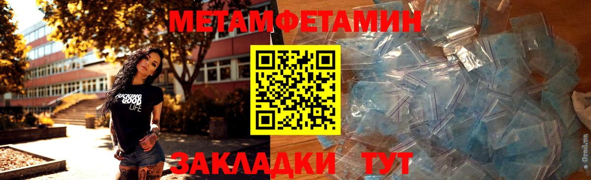 Метамфетамин Methamphetamine  Вход с VPN  МЕТАМФЕТАМИН  Североуральск 